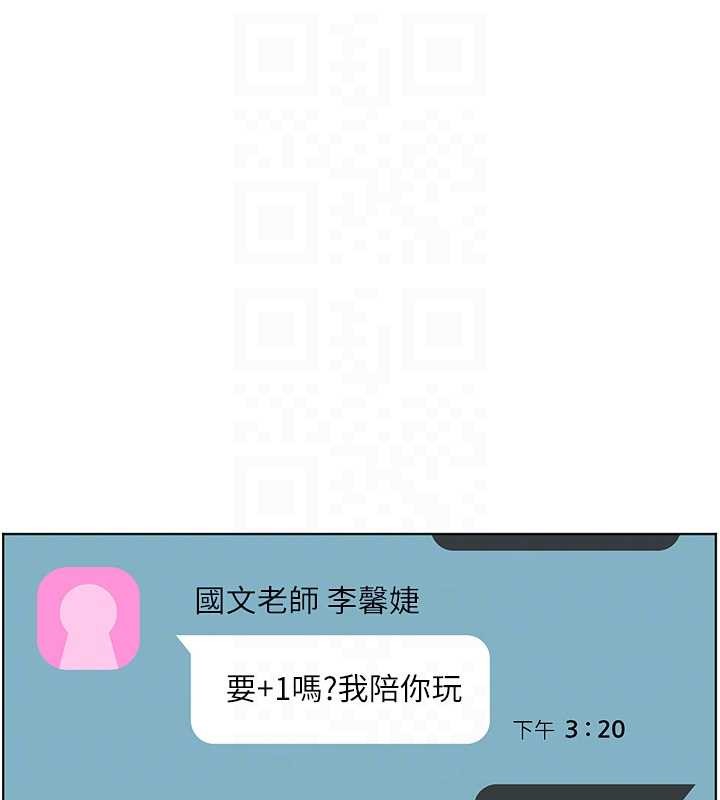 老师的亲密指导第90話-與潑辣女的秘密約會