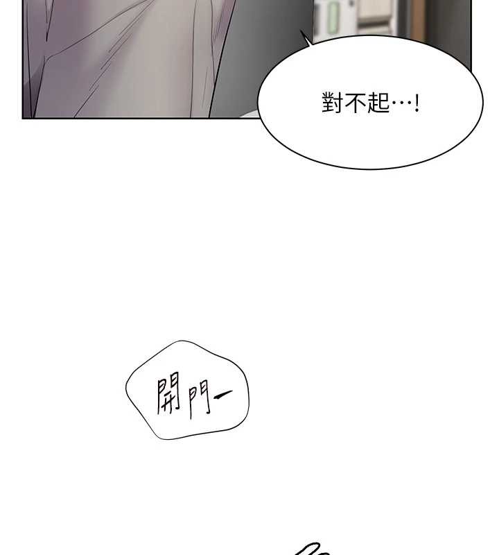 老师的亲密指导第90話-與潑辣女的秘密約會