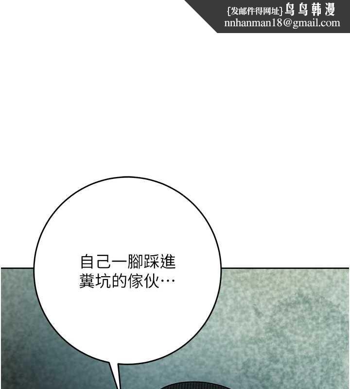 花容濕色:取花點第94話-秋香的大喜之日