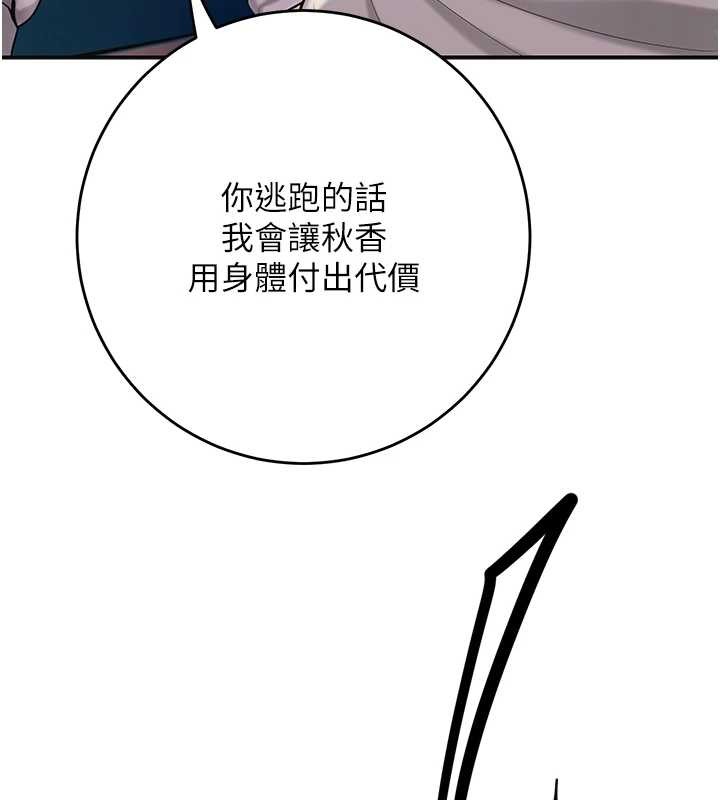 花容濕色:取花點第94話-秋香的大喜之日