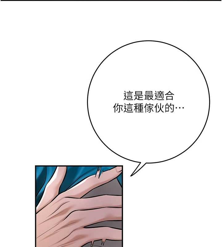 花容濕色:取花點第94話-秋香的大喜之日