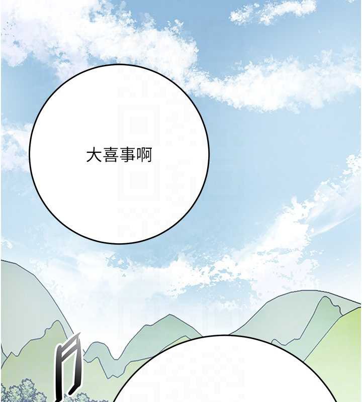 花容濕色:取花點第94話-秋香的大喜之日