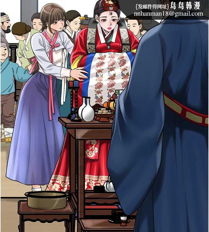 花容濕色:取花點第94話-秋香的大喜之日