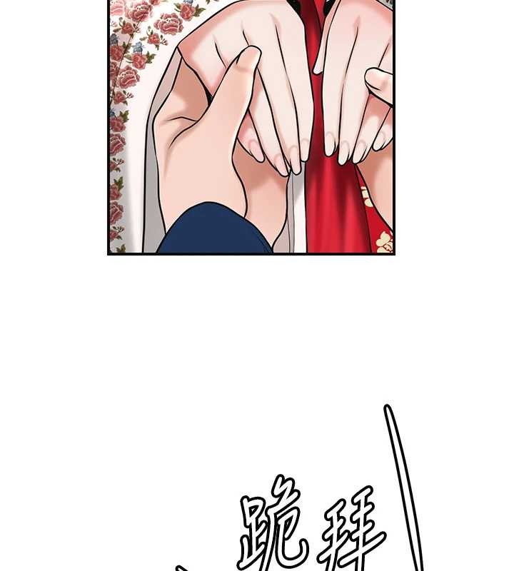 花容濕色:取花點第94話-秋香的大喜之日