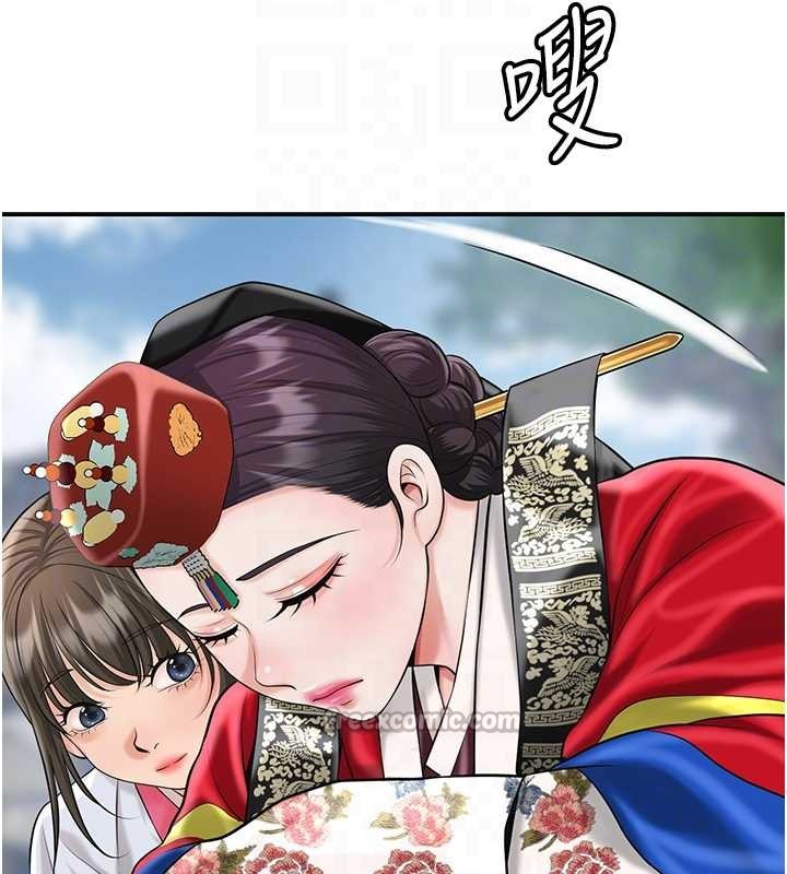 花容濕色:取花點第94話-秋香的大喜之日