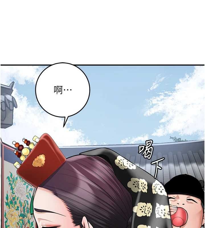花容濕色:取花點第94話-秋香的大喜之日