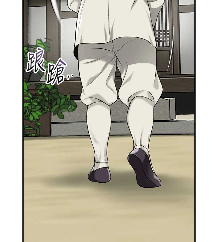 花容濕色:取花點第94話-秋香的大喜之日