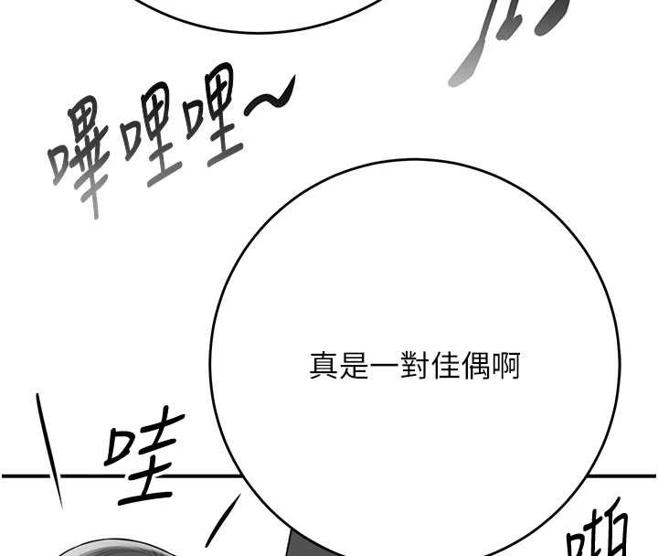 花容濕色:取花點第94話-秋香的大喜之日
