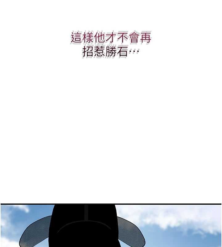 花容濕色:取花點第94話-秋香的大喜之日