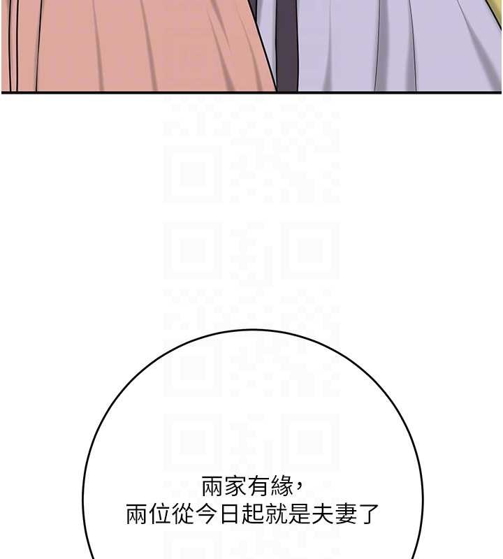 花容濕色:取花點第94話-秋香的大喜之日