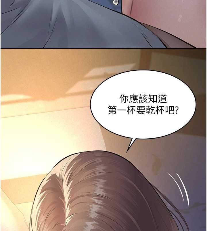 义父第9話-意外的約會對象