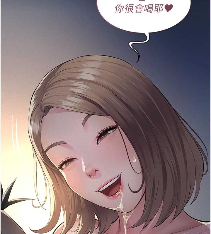 义父第9話-意外的約會對象