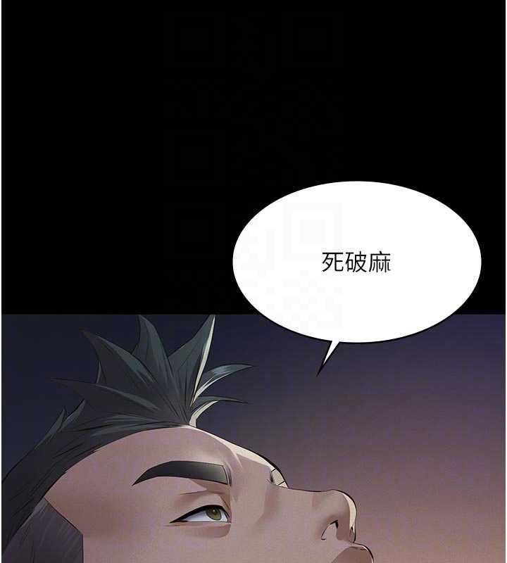 义父第9話-意外的約會對象