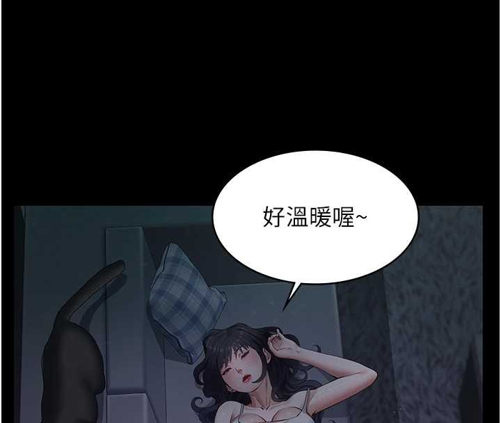 义父第9話-意外的約會對象