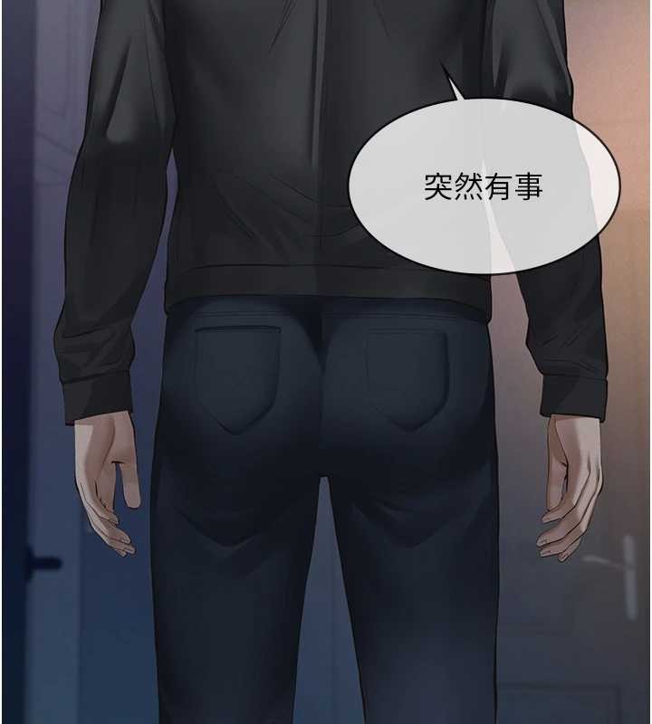 义父第9話-意外的約會對象