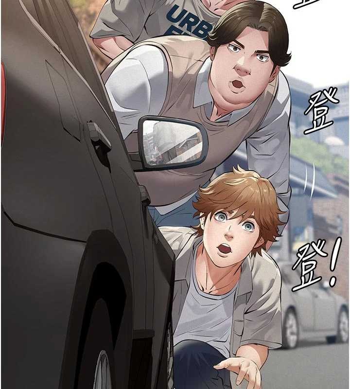 义父第9話-意外的約會對象