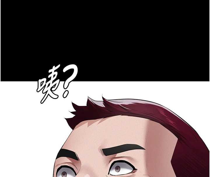 义父第9話-意外的約會對象