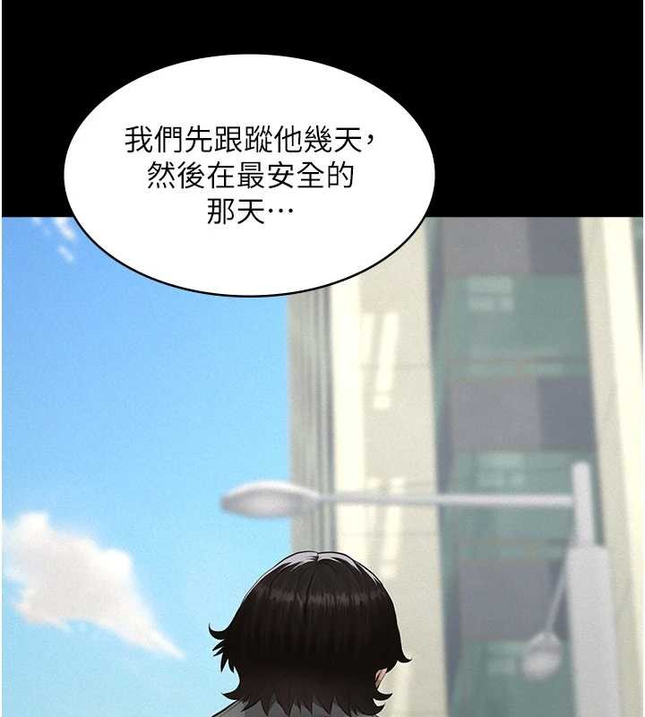 义父第9話-意外的約會對象