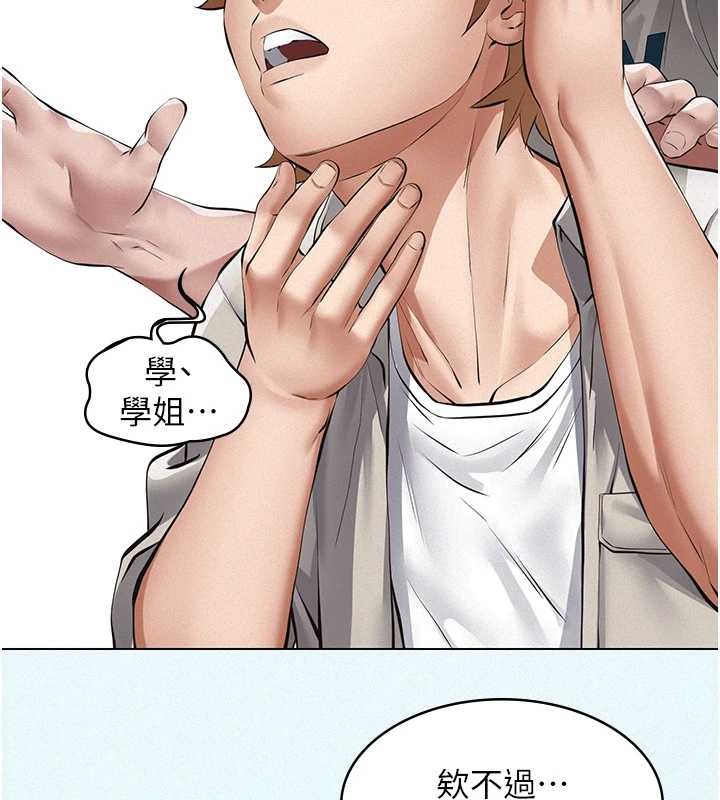 义父第9話-意外的約會對象