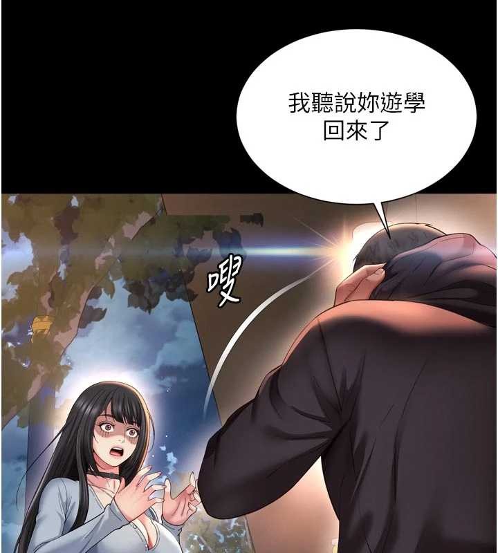 越线咨询第13話-英雄救美