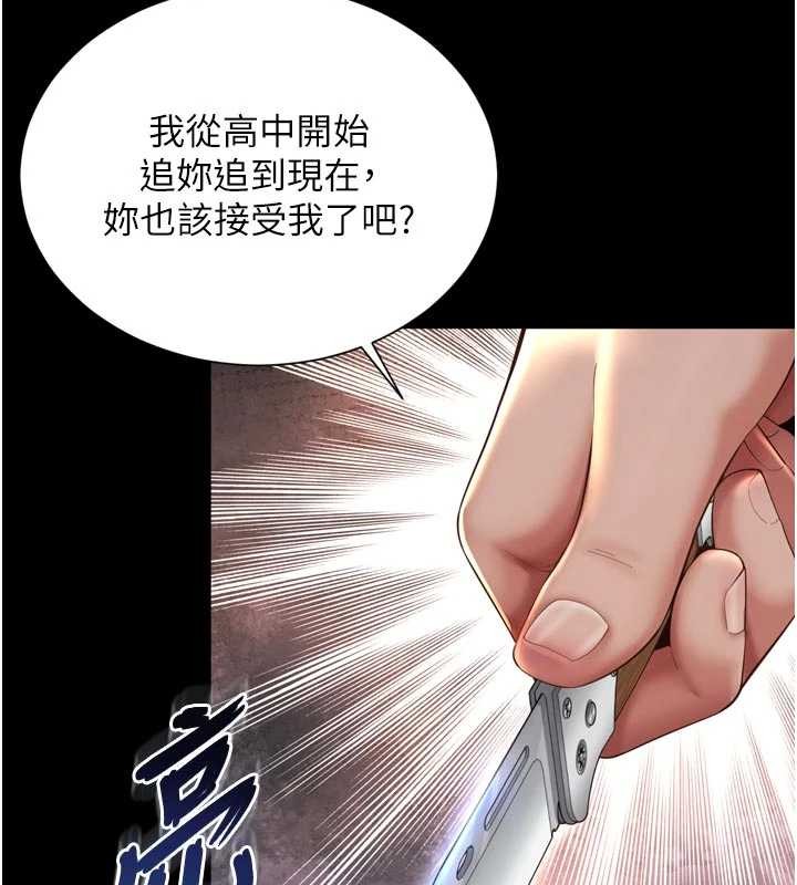 越线咨询第13話-英雄救美