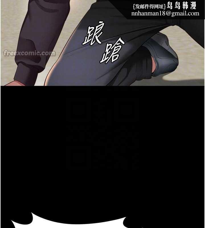 越线咨询第13話-英雄救美