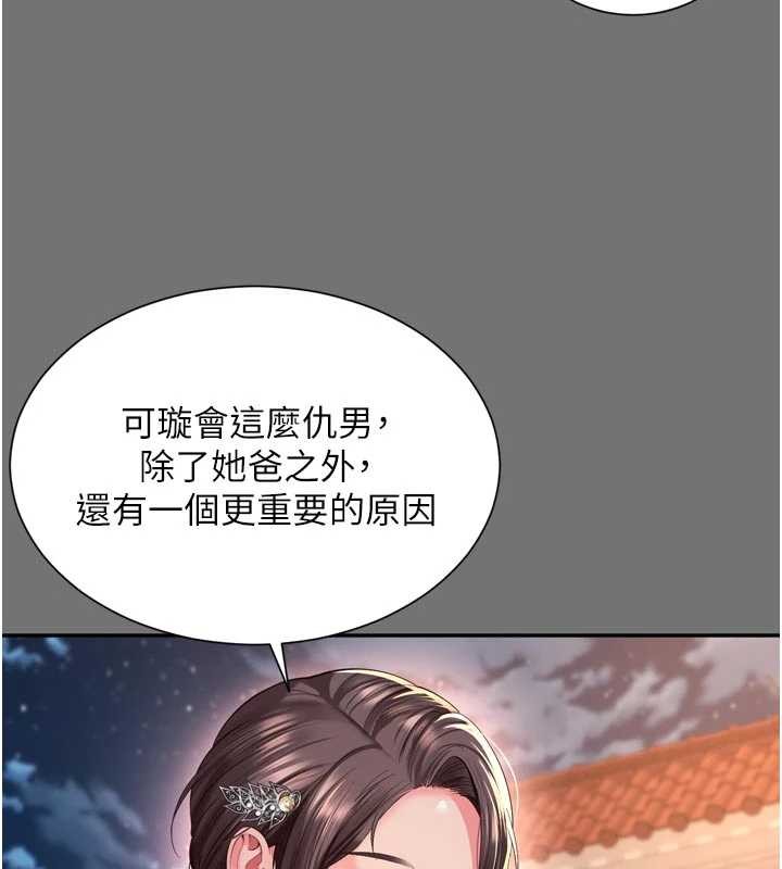 越线咨询第13話-英雄救美