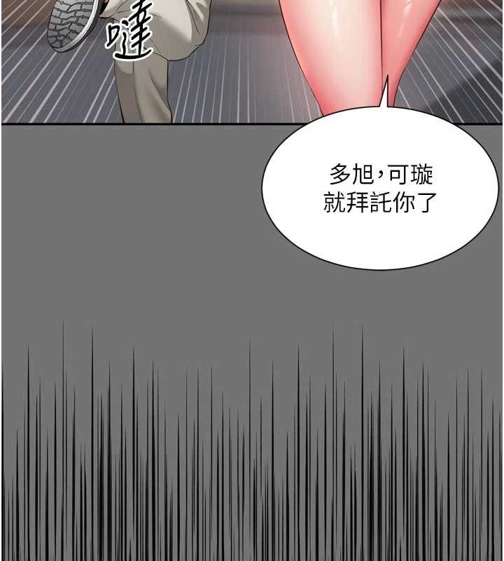 越线咨询第13話-英雄救美