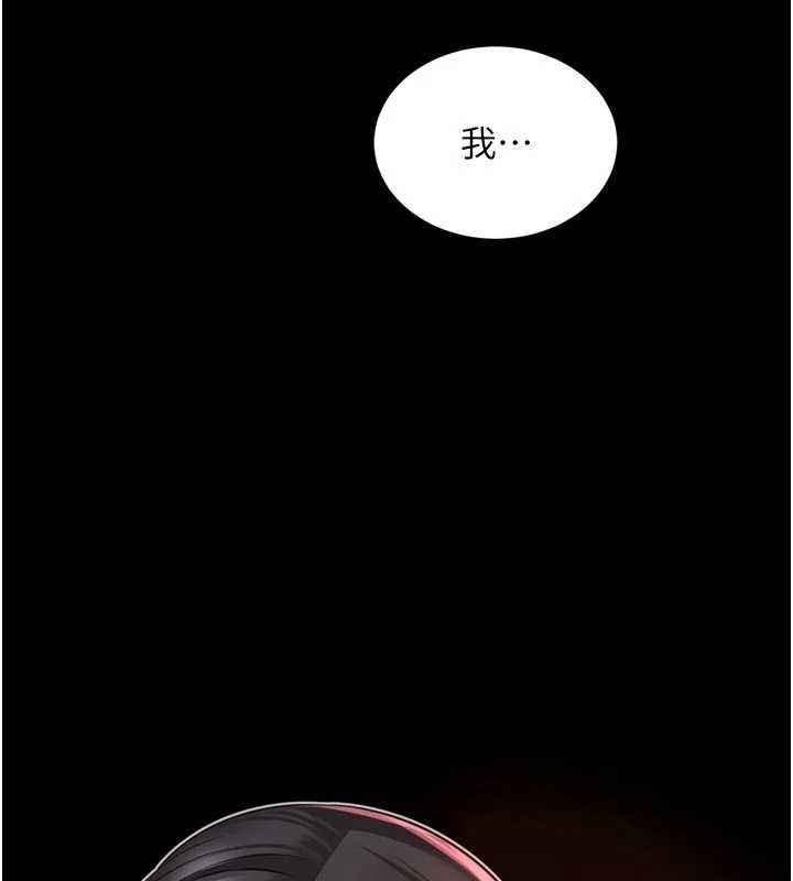 越线咨询第13話-英雄救美