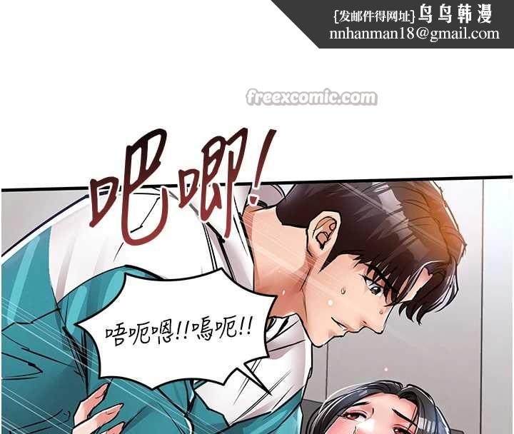 衣锦还乡第37話-被內射後突然變成小女人