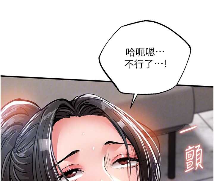 衣锦还乡第37話-被內射後突然變成小女人