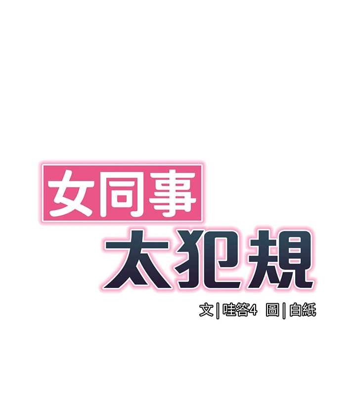女同事太犯规第17話-我的房號是702