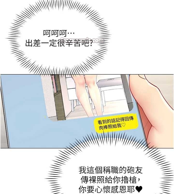 女同事太犯规第17話-我的房號是702