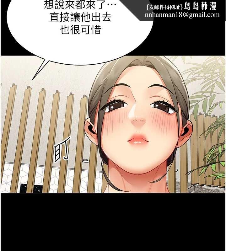 女同事太犯规第17話-我的房號是702