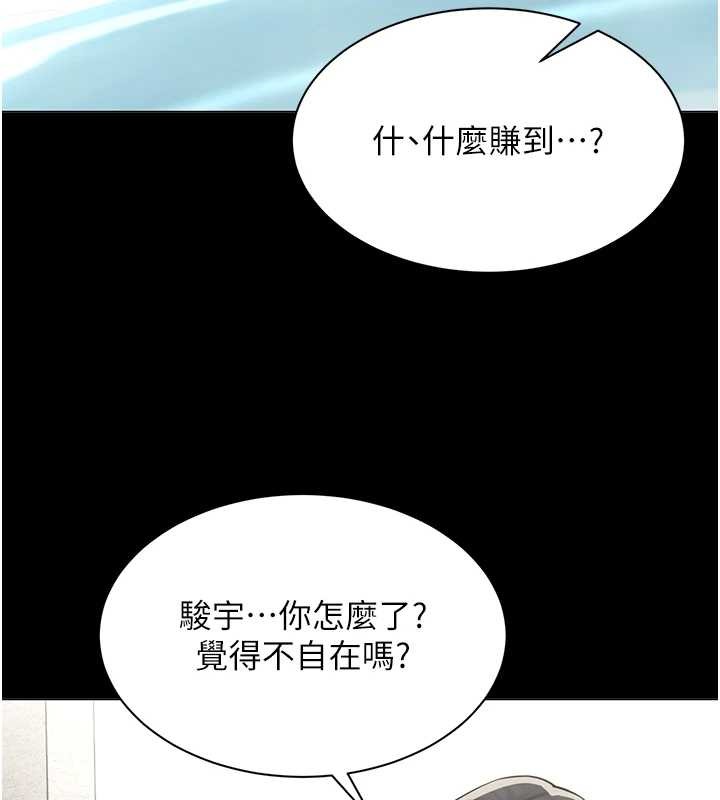 女同事太犯规第17話-我的房號是702