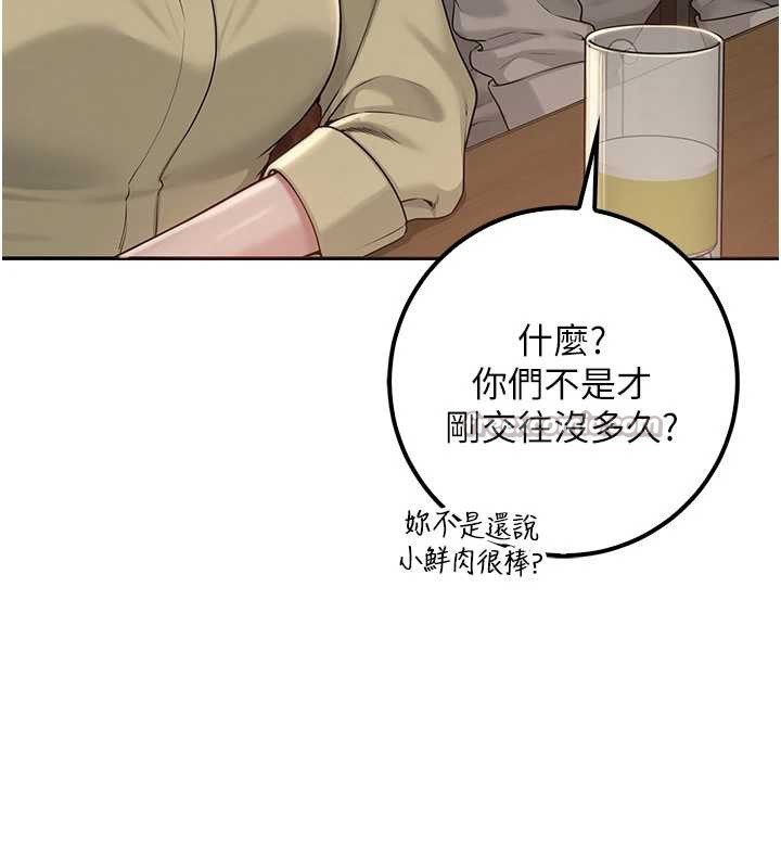 校园成人礼第28話-我是第一次幫人尻