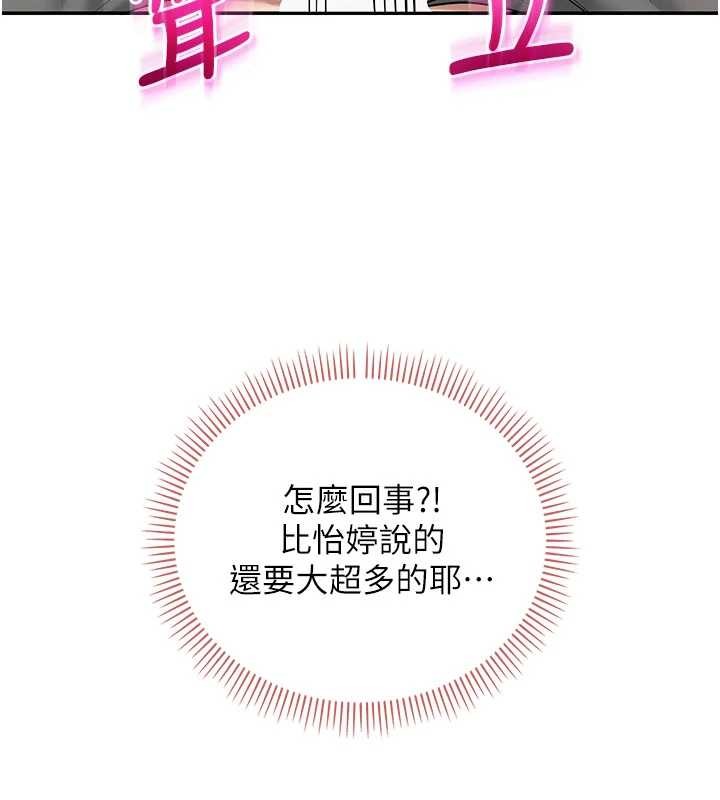 校园成人礼第28話-我是第一次幫人尻