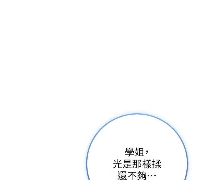 校园成人礼第28話-我是第一次幫人尻