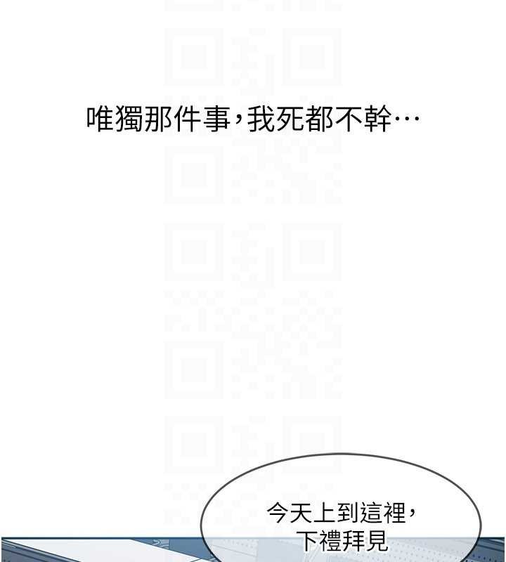 太妹硬闯成人界第23話-跟美女網黃拍片?