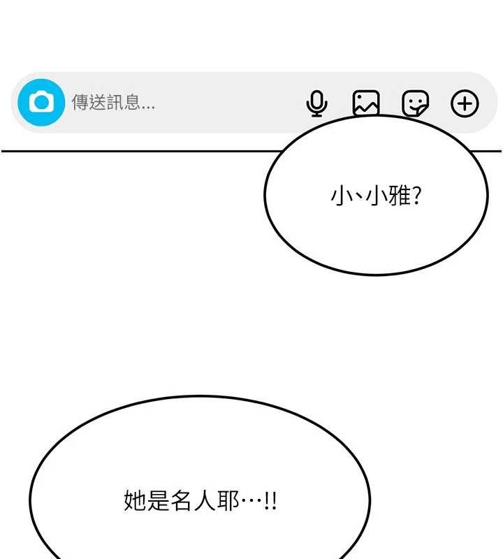 太妹硬闯成人界第23話-跟美女網黃拍片?