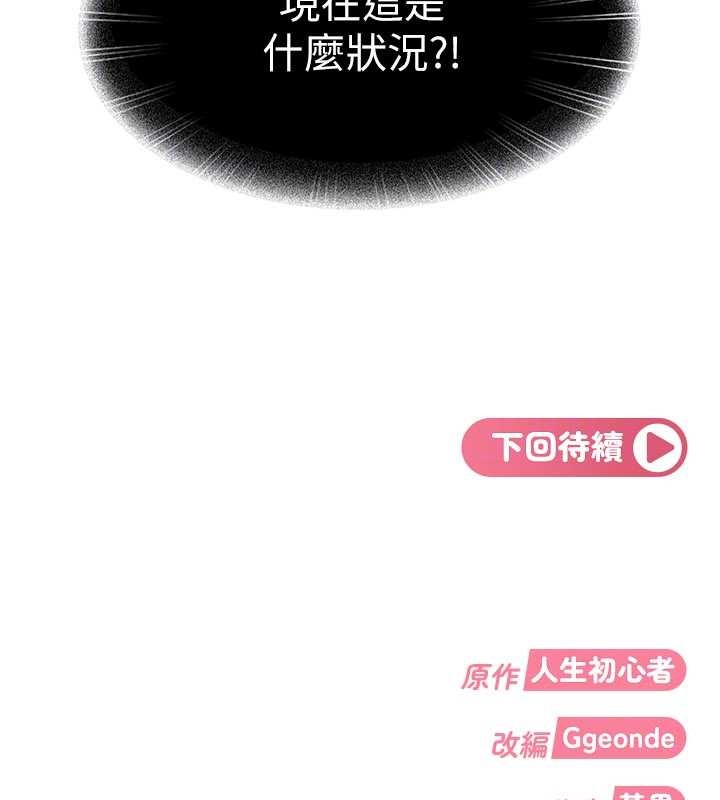 太妹硬闯成人界第23話-跟美女網黃拍片?