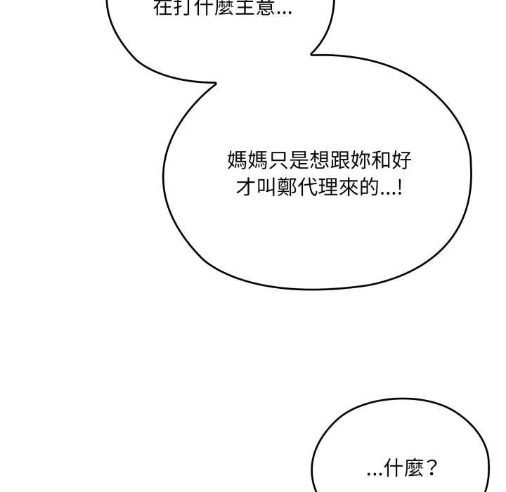 大企业里的小秘密第78話