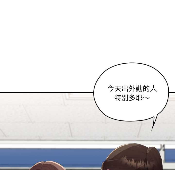 大企业里的小秘密第78話