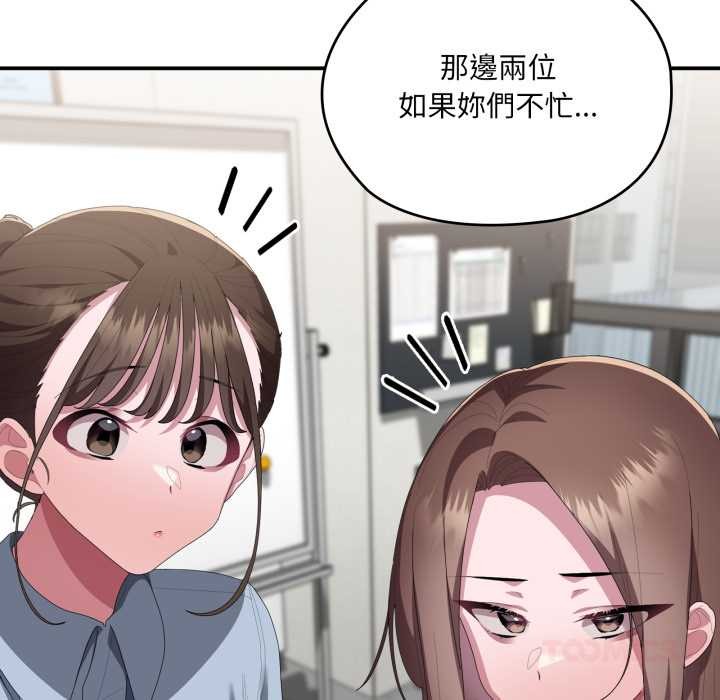 大企业里的小秘密第78話