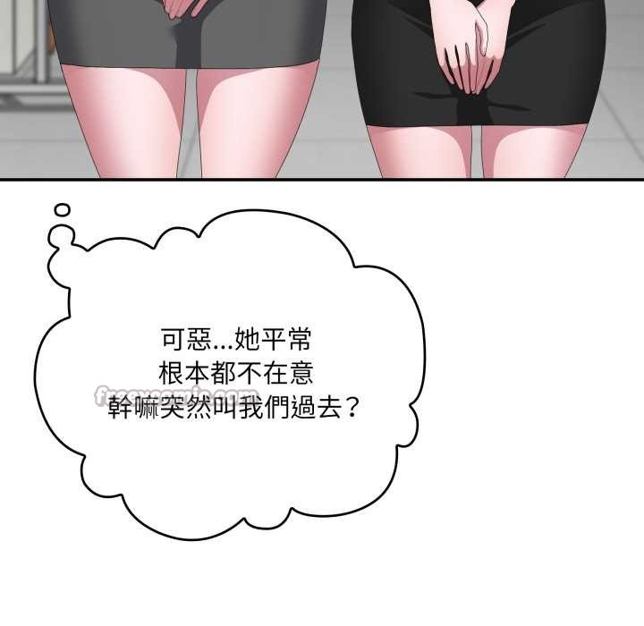 大企业里的小秘密第78話