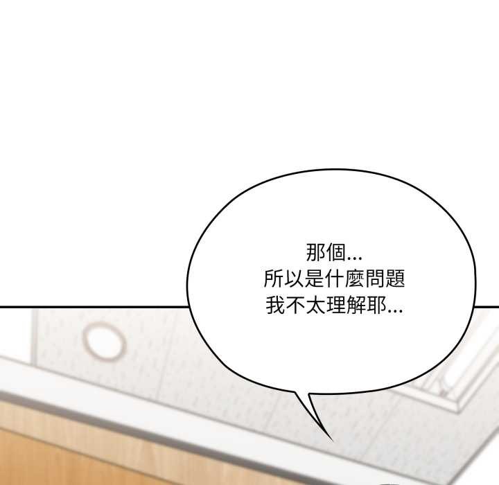 大企业里的小秘密第78話