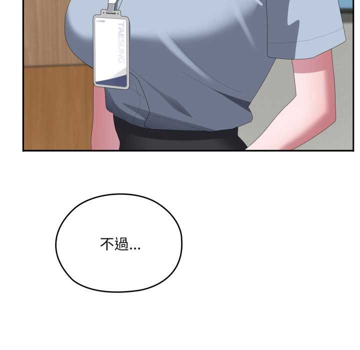 大企业里的小秘密第78話