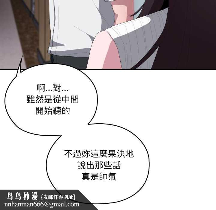 大企业里的小秘密第78話