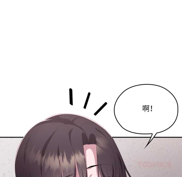 大企业里的小秘密第78話