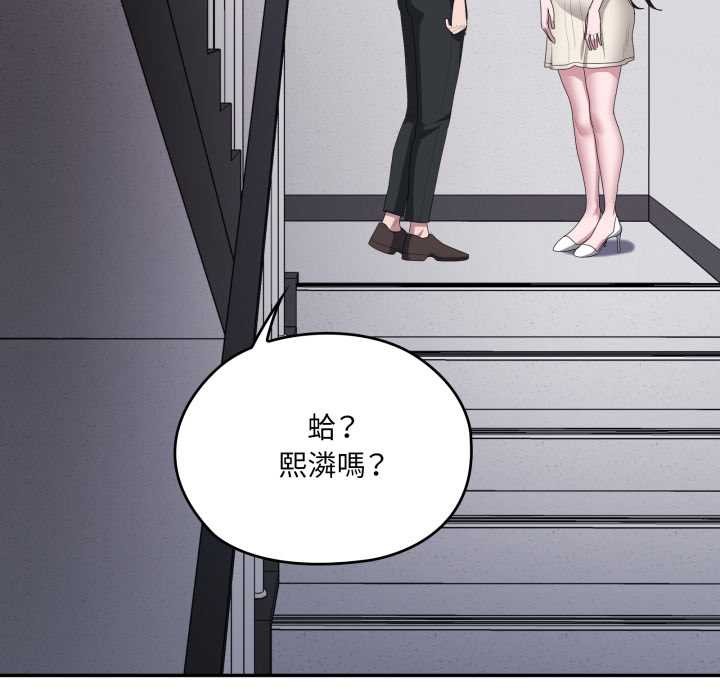 大企业里的小秘密第78話